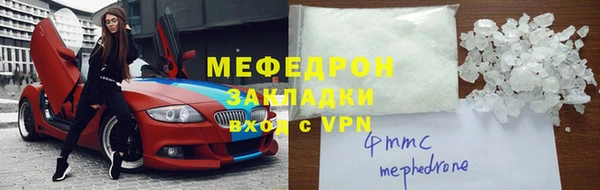 меф Бронницы