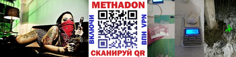 МЕТАДОН мёд  Горячеводский 